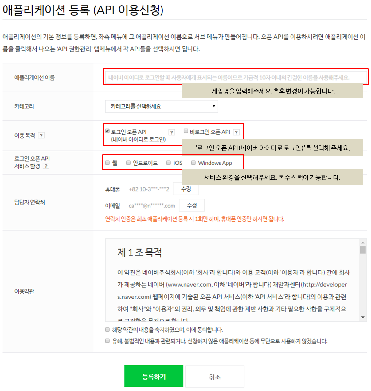 For Both Global And Korean Only Communities Plug Sdk Android